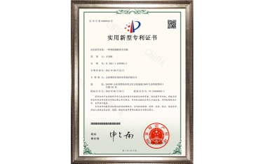 一種智能物聯(lián)網(wǎng)主控板實用新型專利證書
