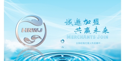 共享水機時代：凈水機代理和凈水機加盟到底哪個好？