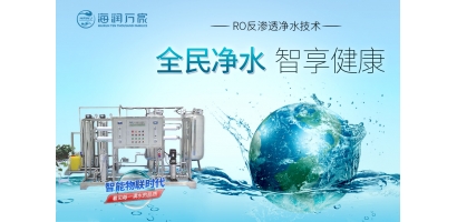 共享水機模式：凈水機代理加盟商新風口